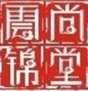 羅茨鼓風(fēng)機(jī)